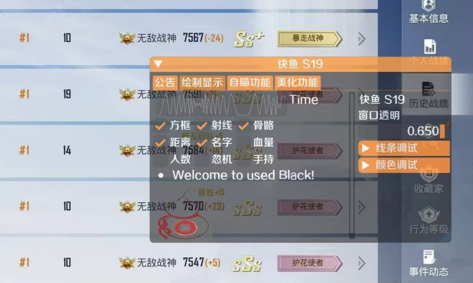 和平精英辅助【哈士奇容器直装V3.6稳定版】全图人物透视 主播无后座 开枪防抖动 皮肤美化 欧布变色  紫色螳螂 触摸自瞄 自瞄范围