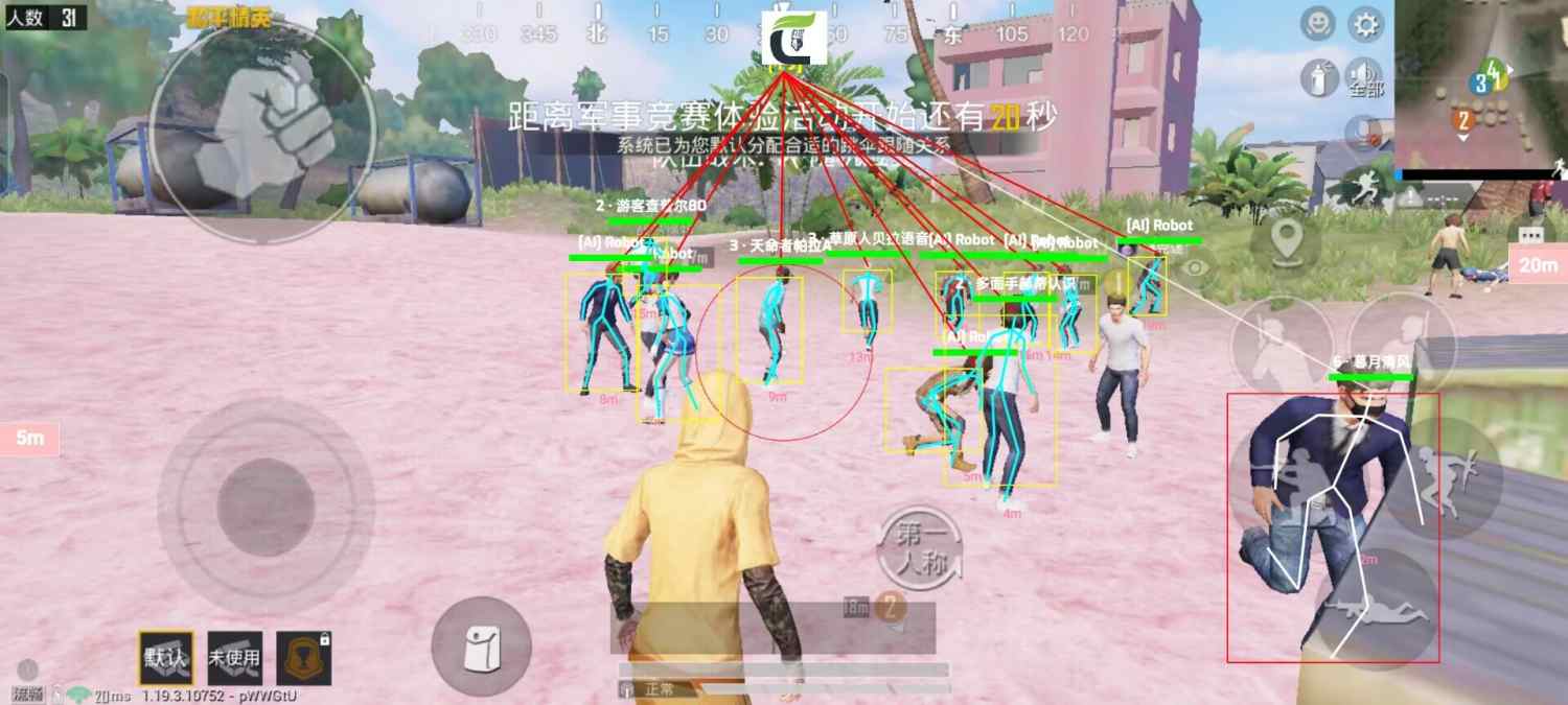 和平精英《特种兵》外挂