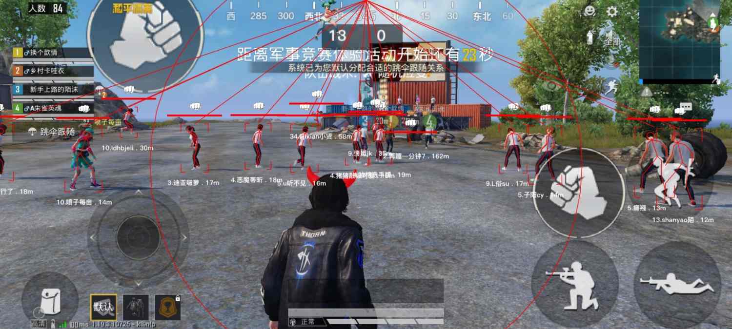 和平精英辅助【天之蓝一体直装】全屏透视 锁头自瞄 子弹追踪  物资显示 车辆加速 人物飞天  皮肤美化